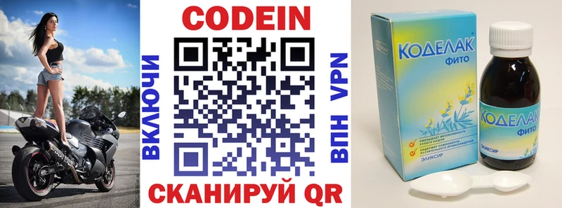 Codein Purple Drank  Купить  Малоярославец 
