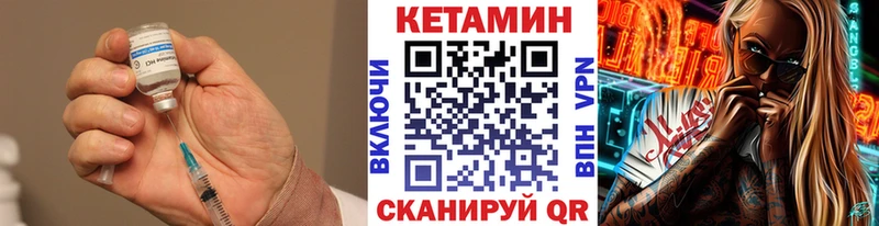 Кетамин VHQ  Купить закладки  Малоярославец 