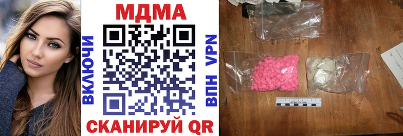 Купить закладки Малоярославец МДМА VHQ