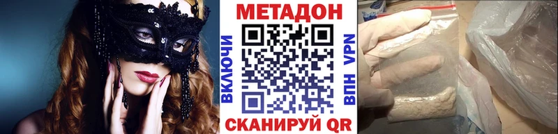 Метадон methadone  Купить  Малоярославец 