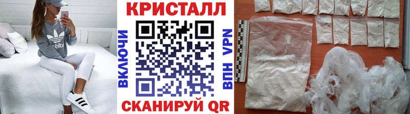МЕТАМФЕТАМИН кристалл Малоярославец